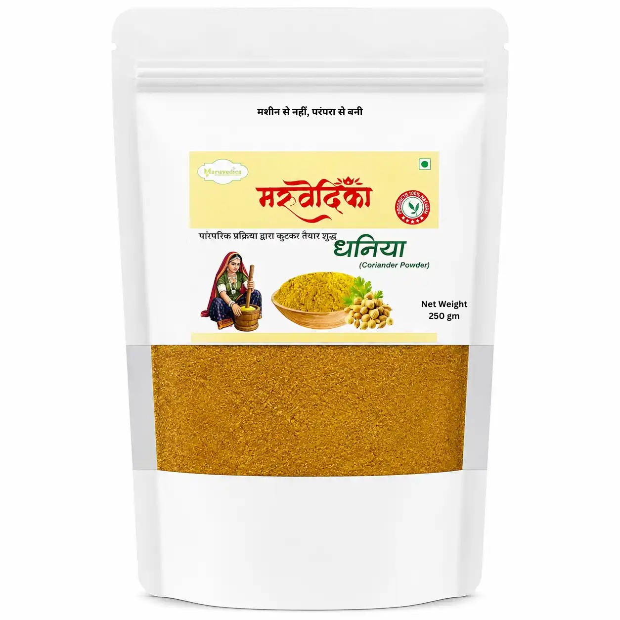 Coriander Powder